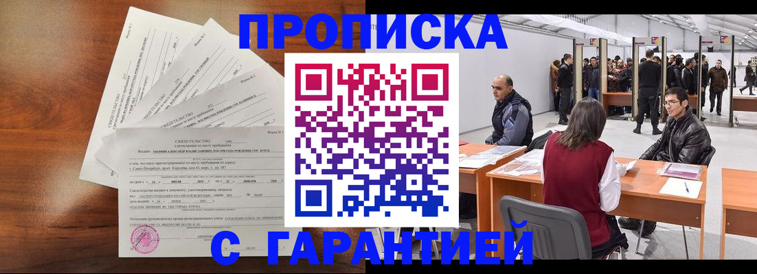 временная регистрация адрес в Козьмодемьянске