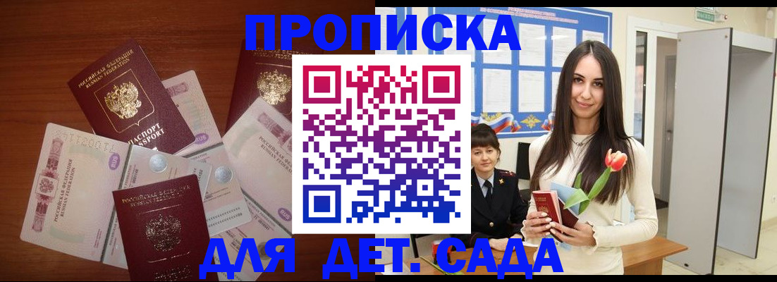 прописка для военкомата в Козьмодемьянске